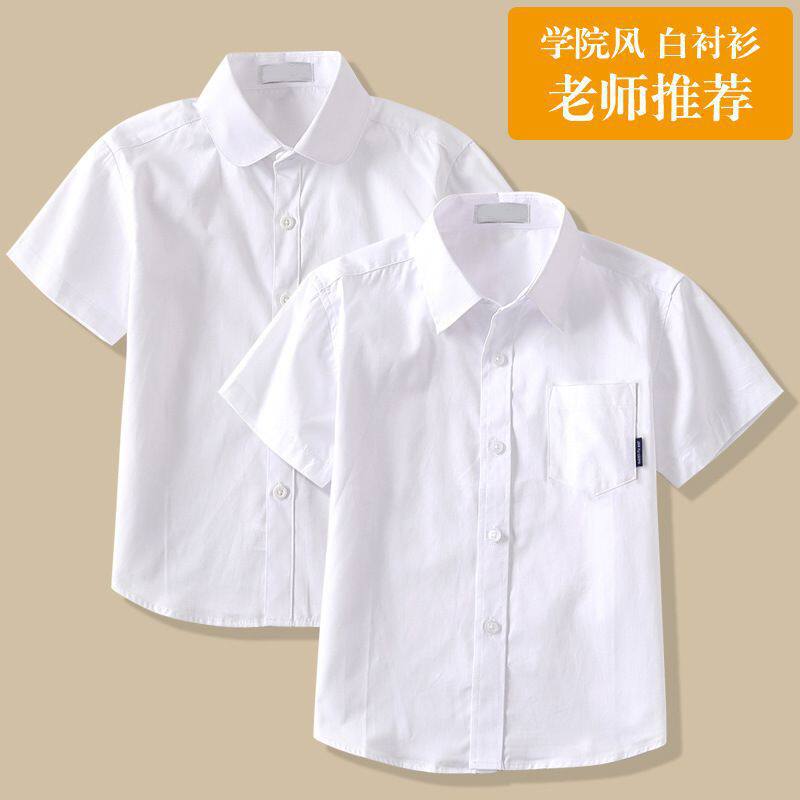 学生夏季薄款棉质白衬衫男女童