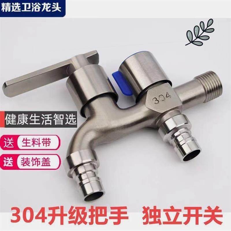 德国进口锌合金不锈钢水龙头洗衣机专用一进二出双用水龙头4分家
