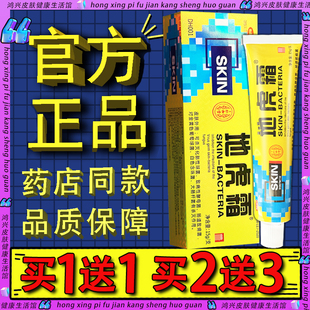 仁和堂地虎霜草本乳膏官方正品地虎霜皮肤外用草本软膏