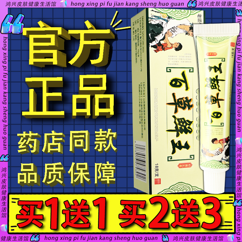 老顽牛百草藓王草本抑菌乳膏官方正品百草癣王皮肤外用草本软膏