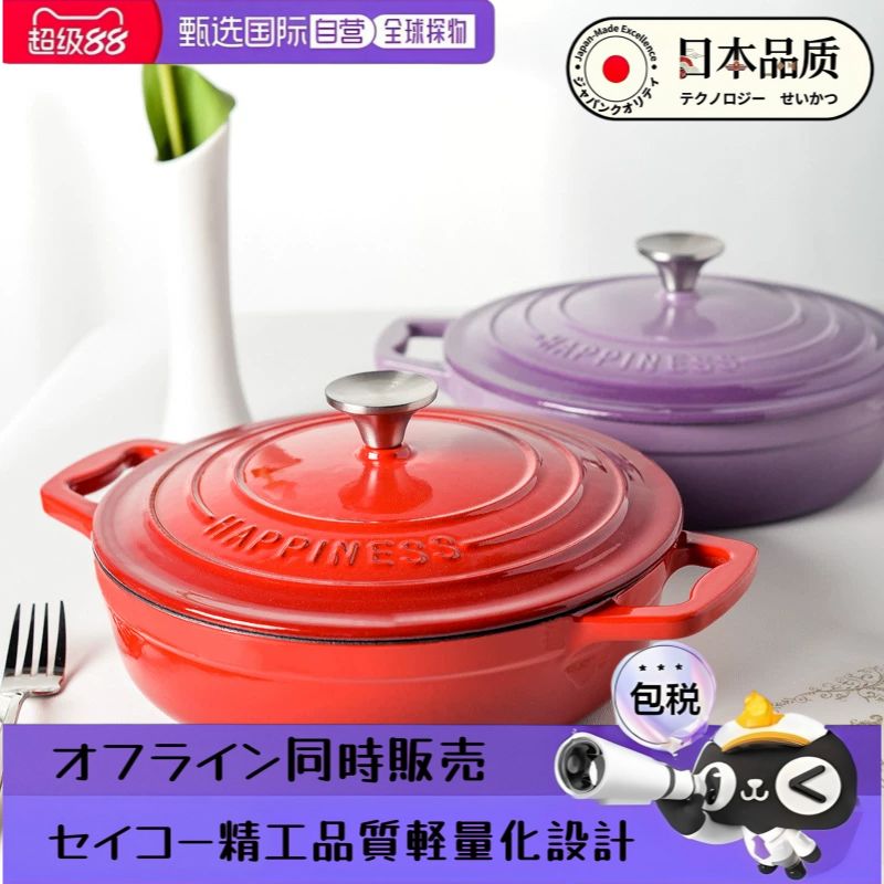 日本进口珐琅锅铸铁锅焖焗锅家用多功能炖锅海鲜煲汤锅电磁炉通用