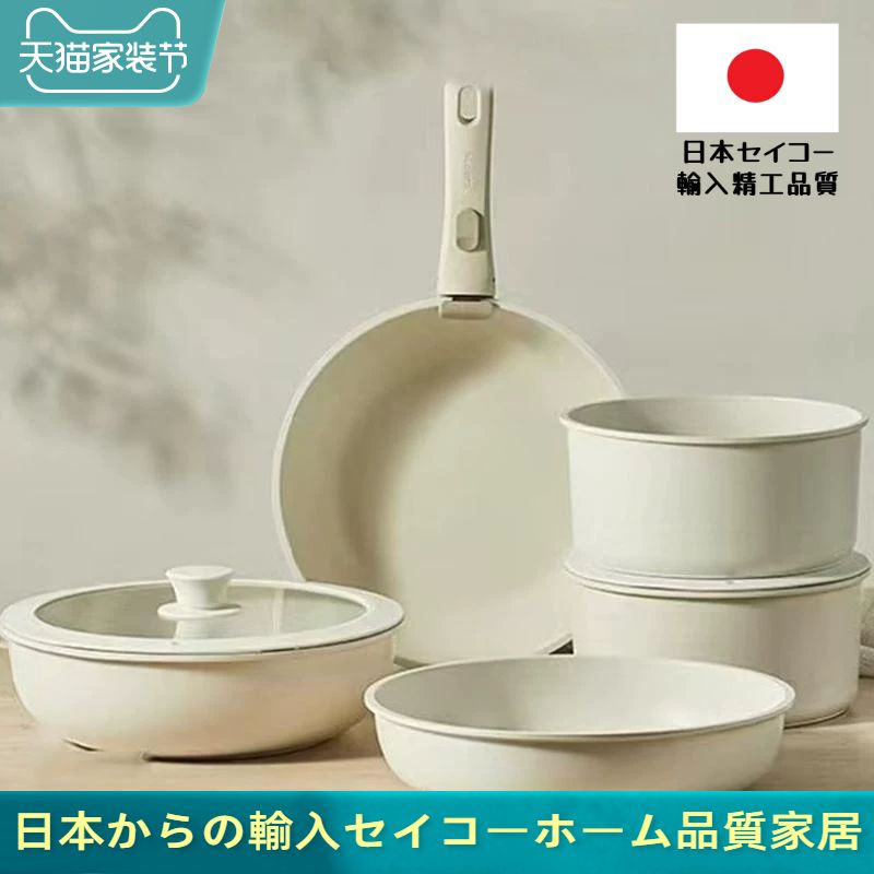 日本进口可拆卸手柄锅平底锅家用不粘锅炒锅锅具套装煤气灶炒菜锅