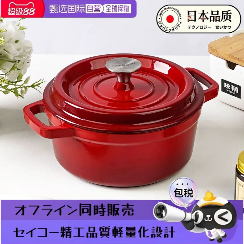 日本进口铸铁珐琅锅炖锅搪瓷焖烧煮锅无涂层不粘锅电磁炉通用礼物