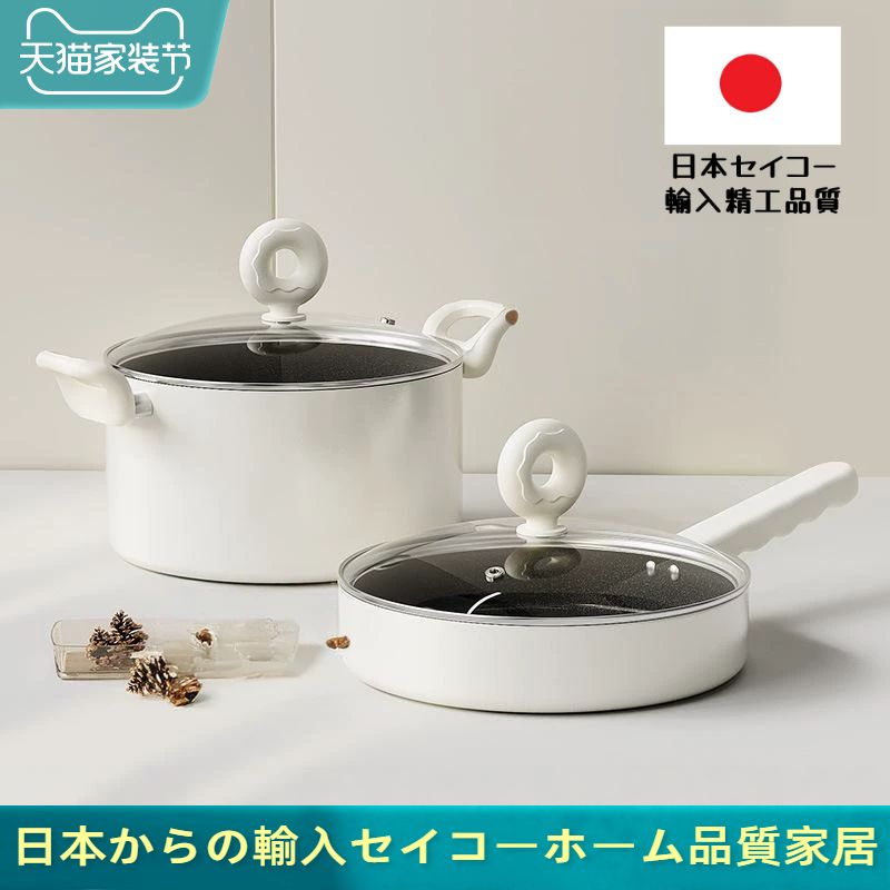 日本进口多功能锅具五件套装汤锅炖锅双用不锈钢单柄锅不粘炒锅组