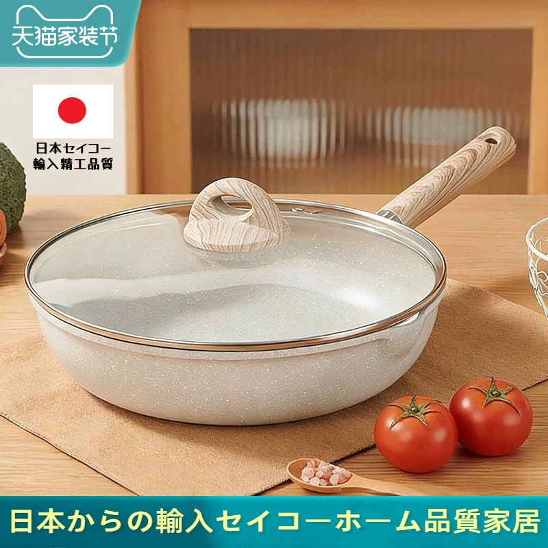日本进口家用麦饭石不粘锅炒锅炒菜锅不沾锅平底三件套四件高颜值