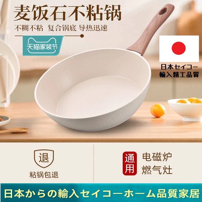 日本进口麦饭石不粘锅家用牛排煎锅煎蛋饼油炸电磁炉煤气灶平底锅