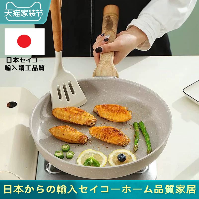 日本进口麦饭石不粘锅炒菜锅平底锅炒锅多功能牛排煎饼锅电燃适用