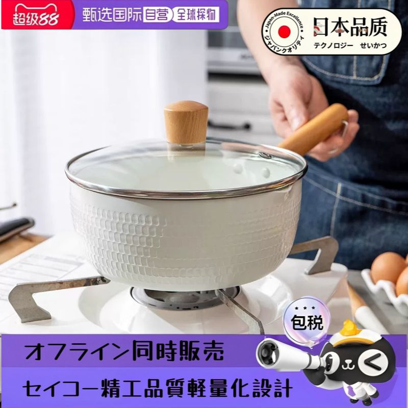 日本进口日式内外陶瓷雪平锅煮泡面锅热牛奶不粘锅家用宝宝辅食锅