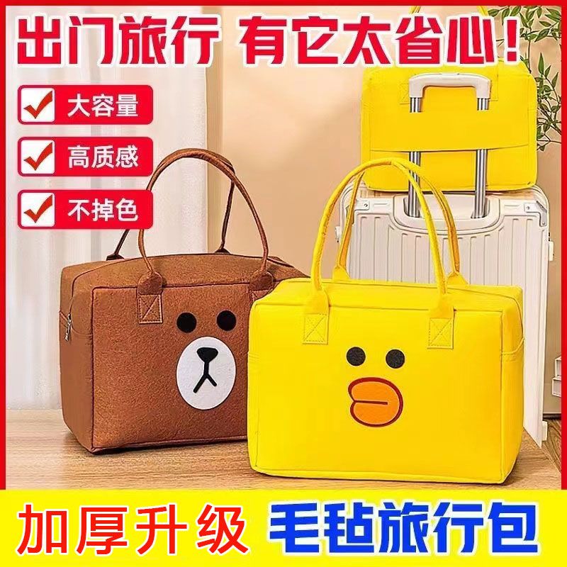 卡通旅行包收纳收纳袋大容量可爱儿童拉杆箱毛毡外出手提包行李包