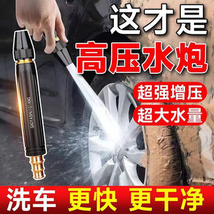 家用高压洗车水枪增压喷头水管软管洗车神器浇花浇菜汽车清洗工具