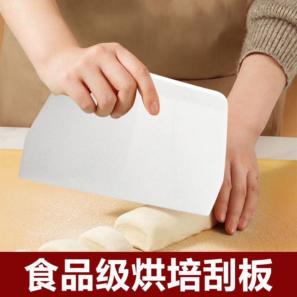 切面刮板加厚刮板刮刀面粉肠粉切面刀蛋糕刮面食板烘焙切面神器