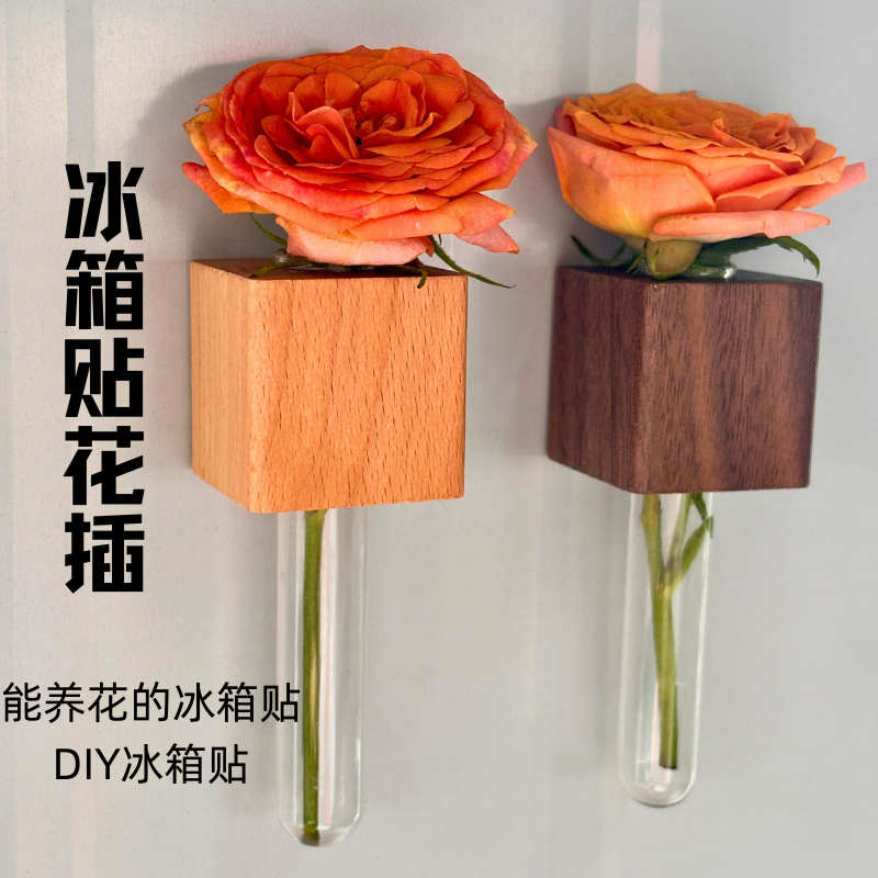 实木插花器磁吸冰箱贴2025新款创意装饰磁贴试管立体花瓶高级感..