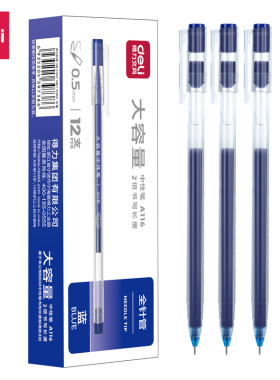 得力A116大容量巨能写中性笔0.5mm黑色蓝色红色签字笔办公学习