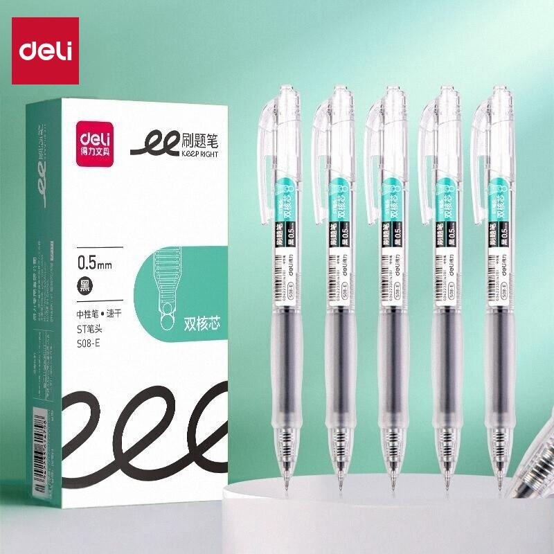 得力刷题笔ST头按动黑色红色