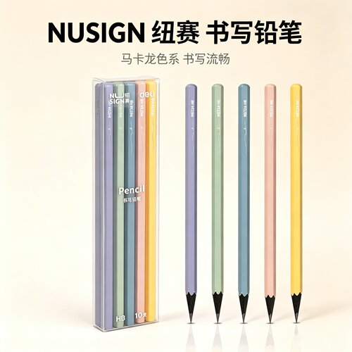 NUSIGN纽赛2B铅笔马卡龙色系