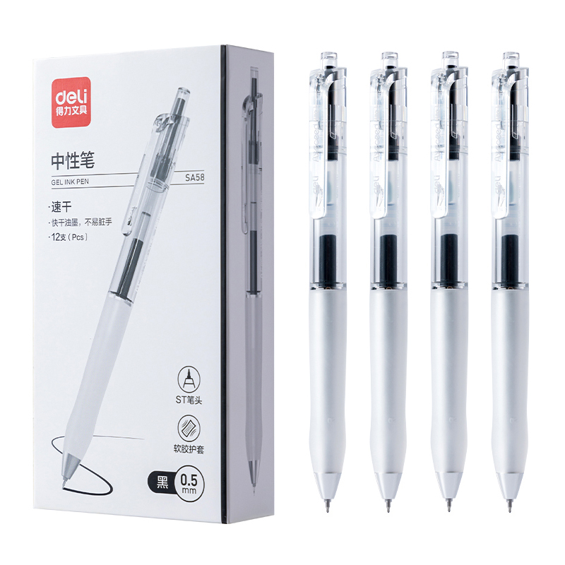 得力SA58速干顺滑按动中性笔