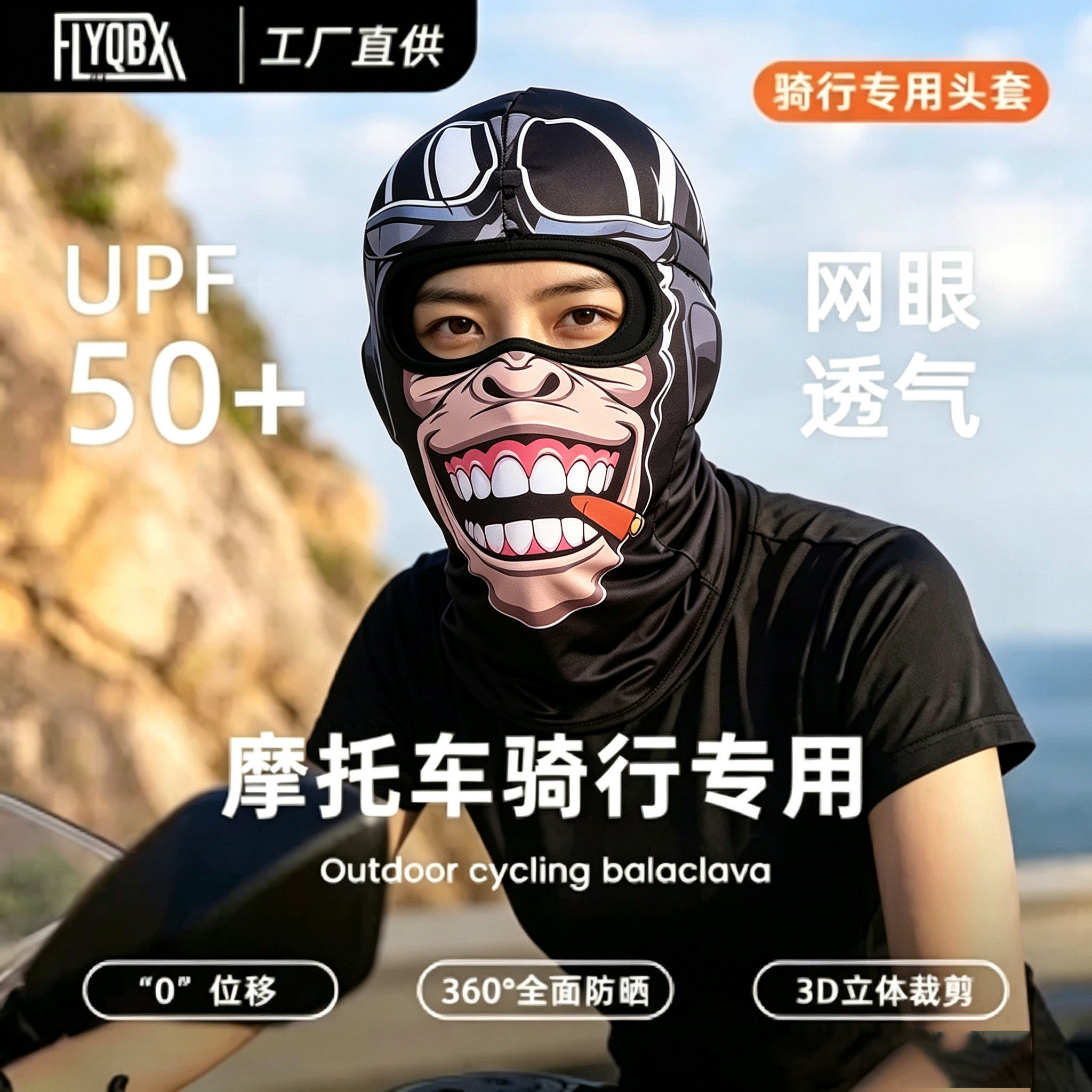 机车骑行冰丝防晒速干透气头盔图片