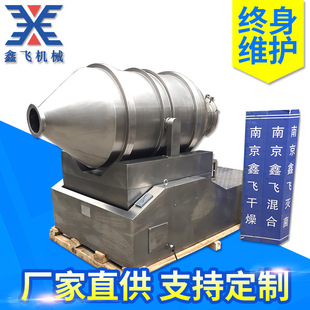 eyh型实验室二维混合机3000L滚筒搅拌混合机 定制二维运动混合机