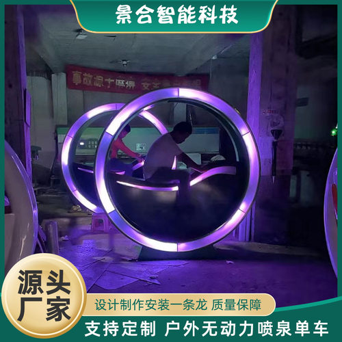 网红款无动力喷泉单车 景区广场亲子互动发光游艺设施售楼处引流