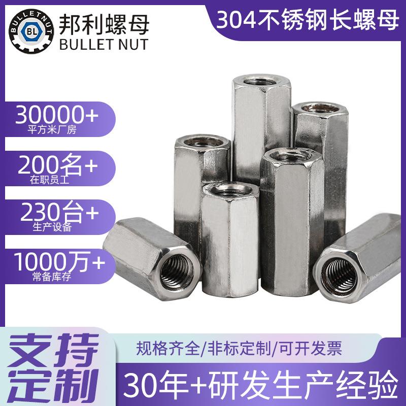 来样定制接头螺母 丝杠连接镀锌螺母304不锈钢长螺母加长加厚螺母