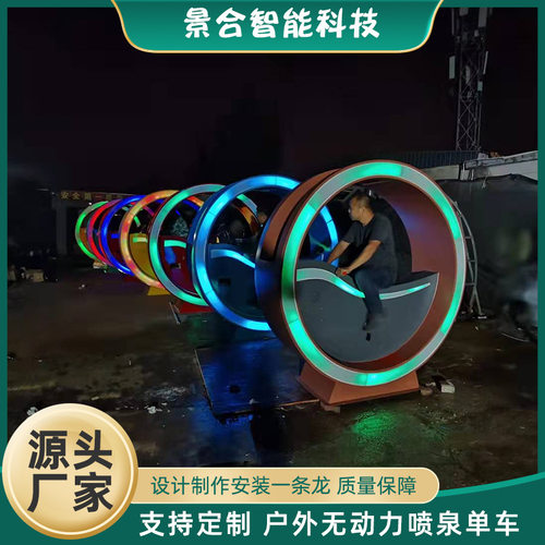 游艺发光无动力喷泉单车 网红景点亲子互动游乐设备儿童玩耍设备