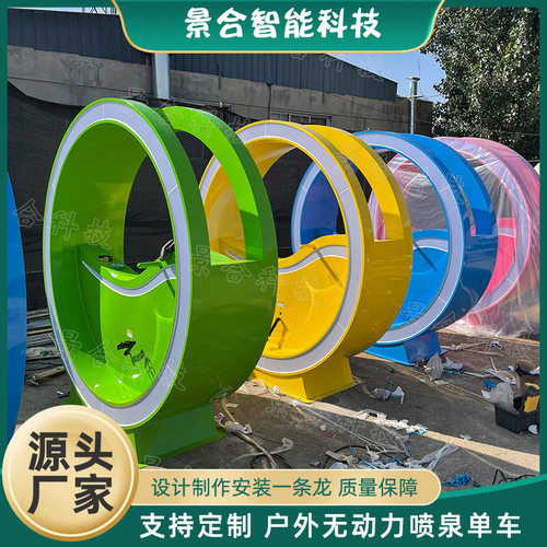户外儿童乐园无动力喷泉单车 景区网红娱乐设备售楼部游乐设施