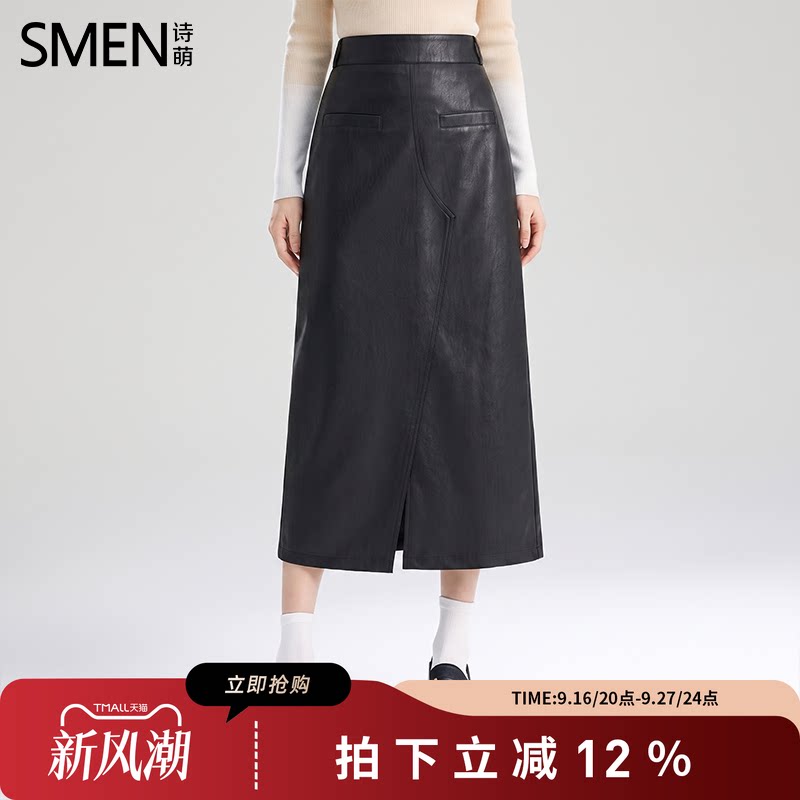 SMEN诗萌高腰显瘦皮裙半身裙女士