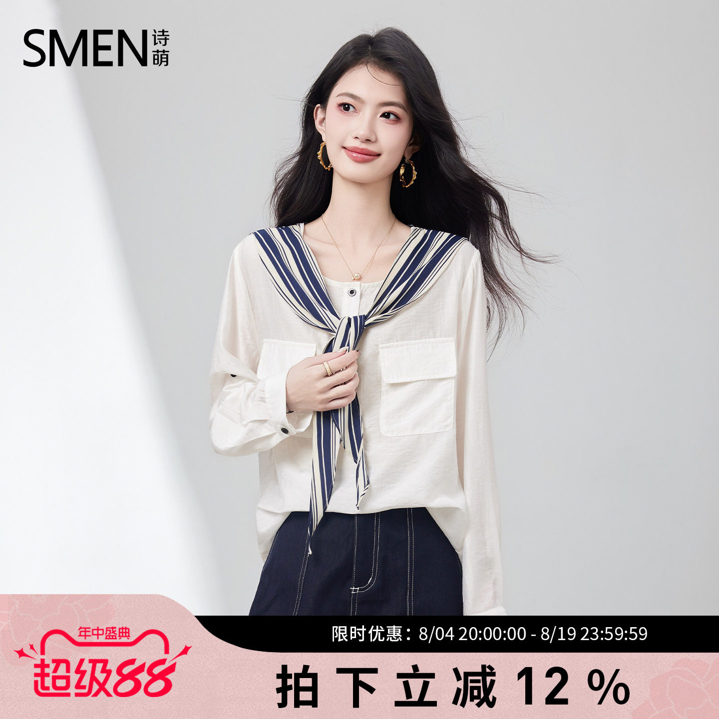 Smen诗萌秋季简约时尚衬衫