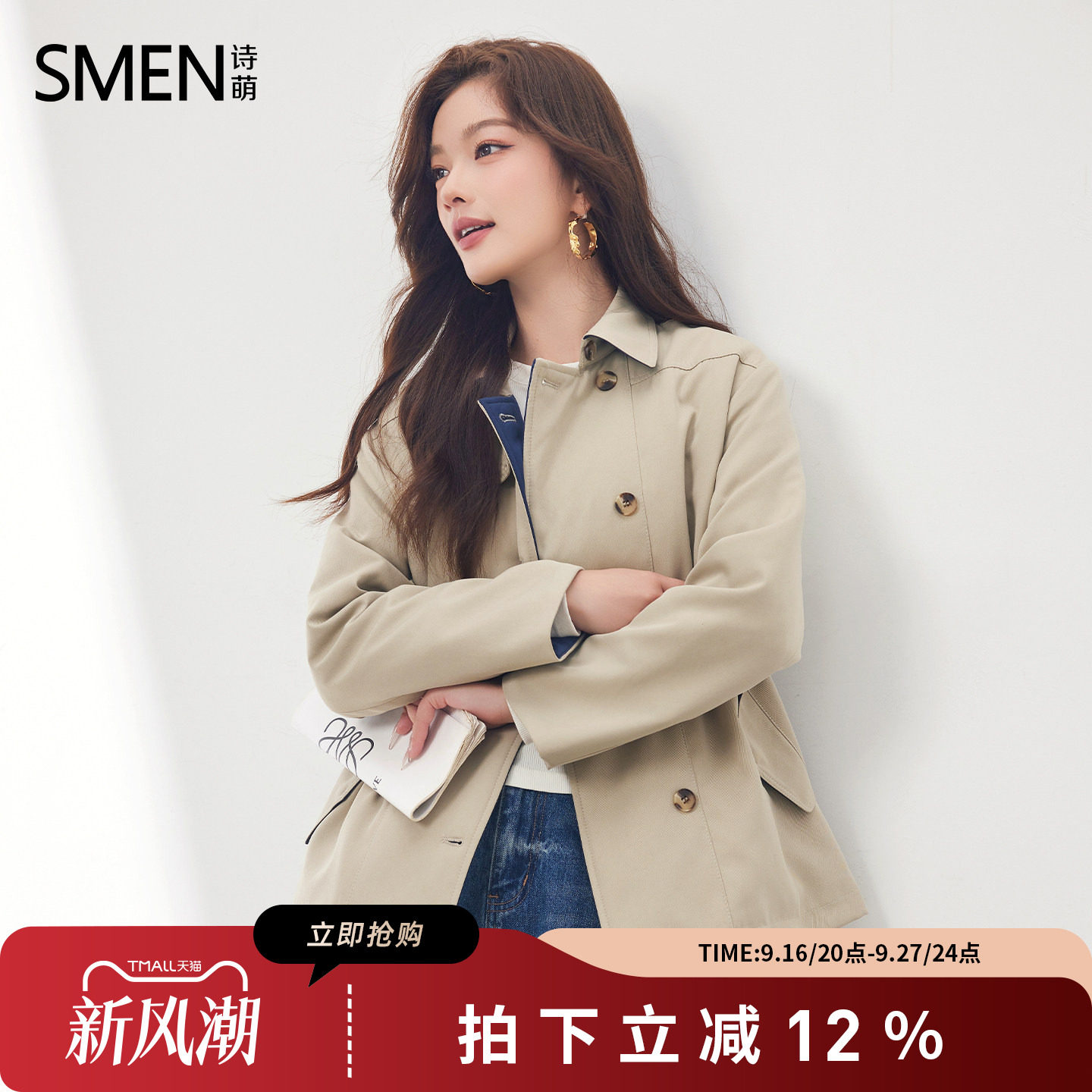Smen诗萌设计感夹棉风衣外套