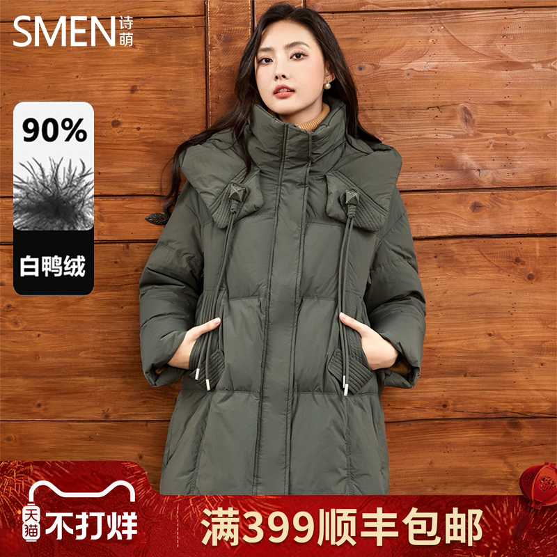 Smen诗萌设计感中长款羽绒服女2025冬季新款小个子宽松保暖外套