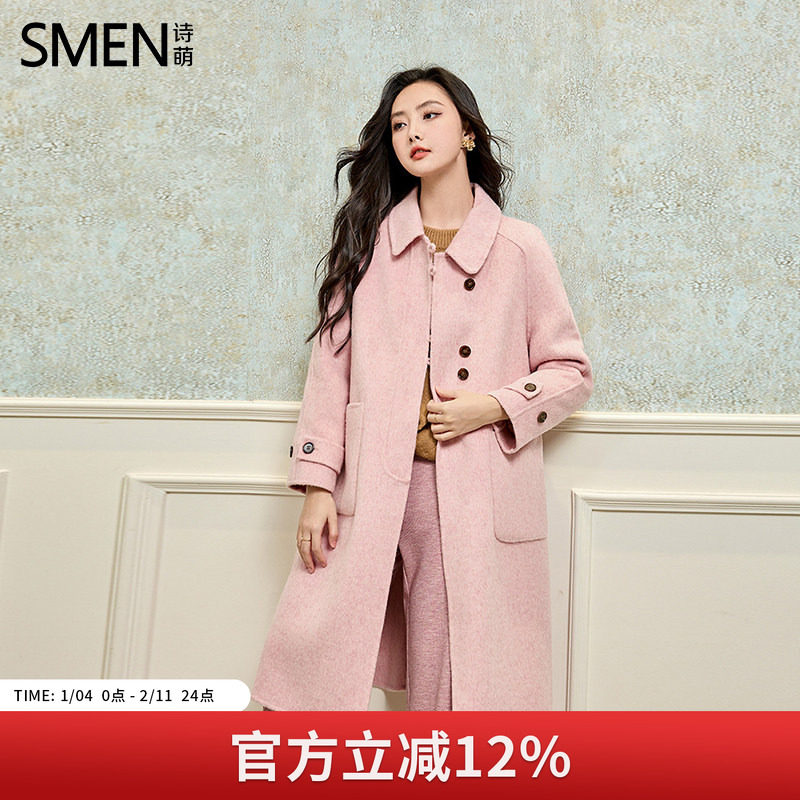 Smen诗萌粉色双面呢大衣女2025秋冬新款通勤高级感纯羊毛外套,女装/女士精品,毛呢外套,淘宝优惠券,粉丝福利购,淘宝优惠卷