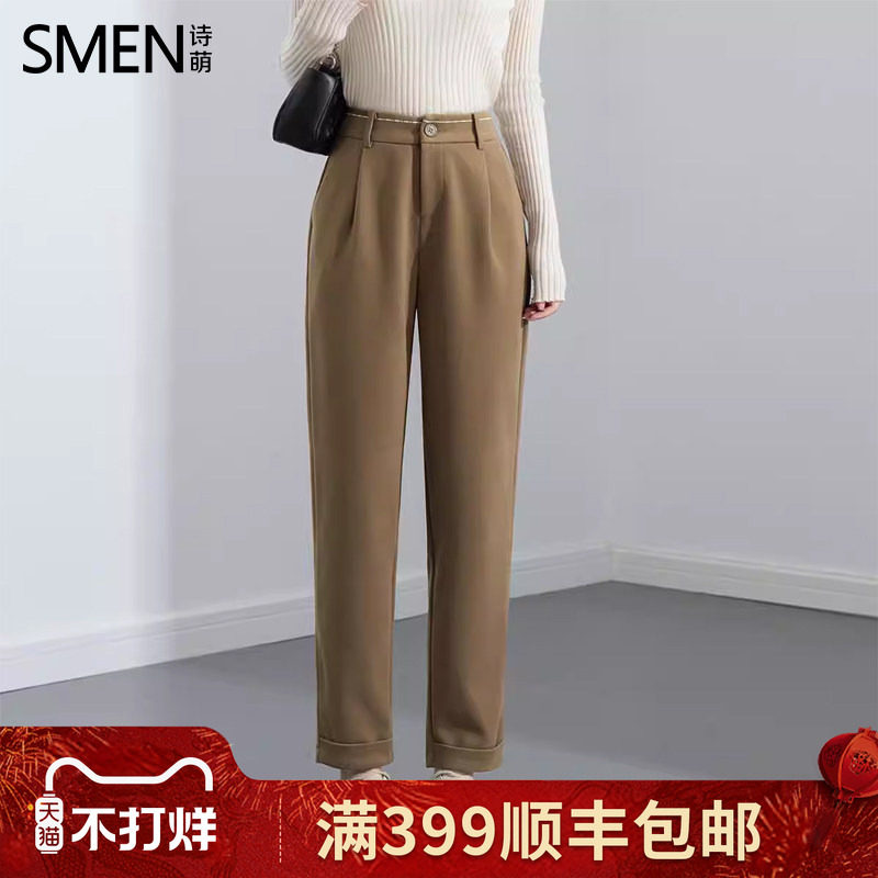 SMEN诗萌通勤风高腰西装裤女2026高级感垂感显瘦休闲哈伦裤小个子