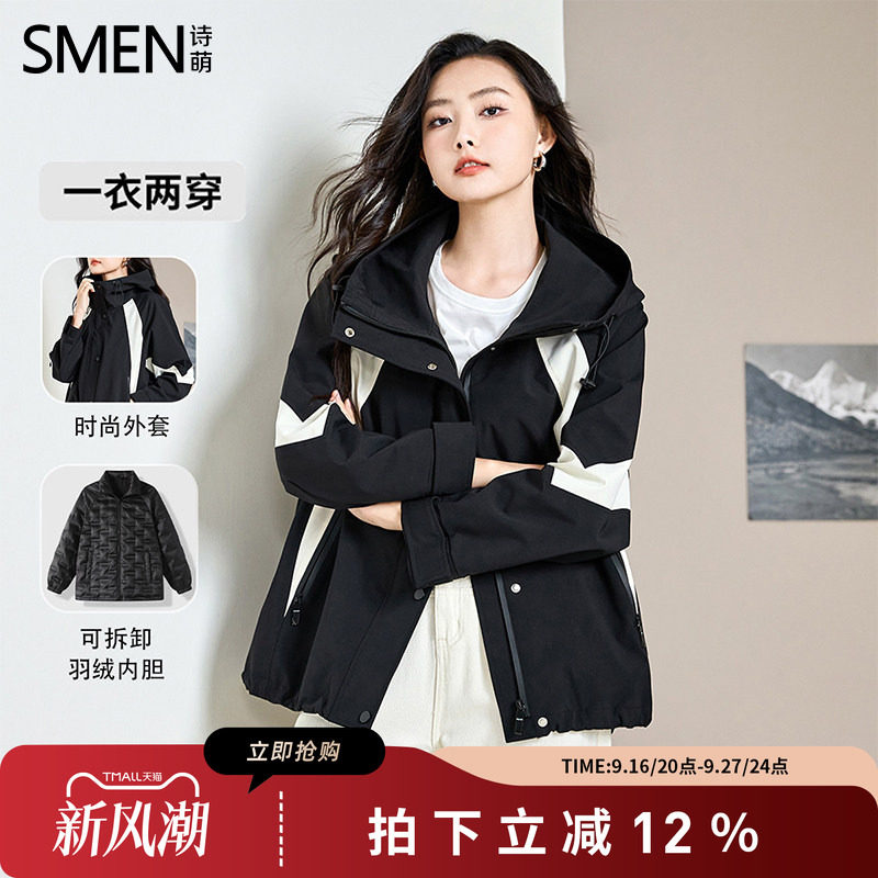 短款羽绒服两件套Smen诗萌