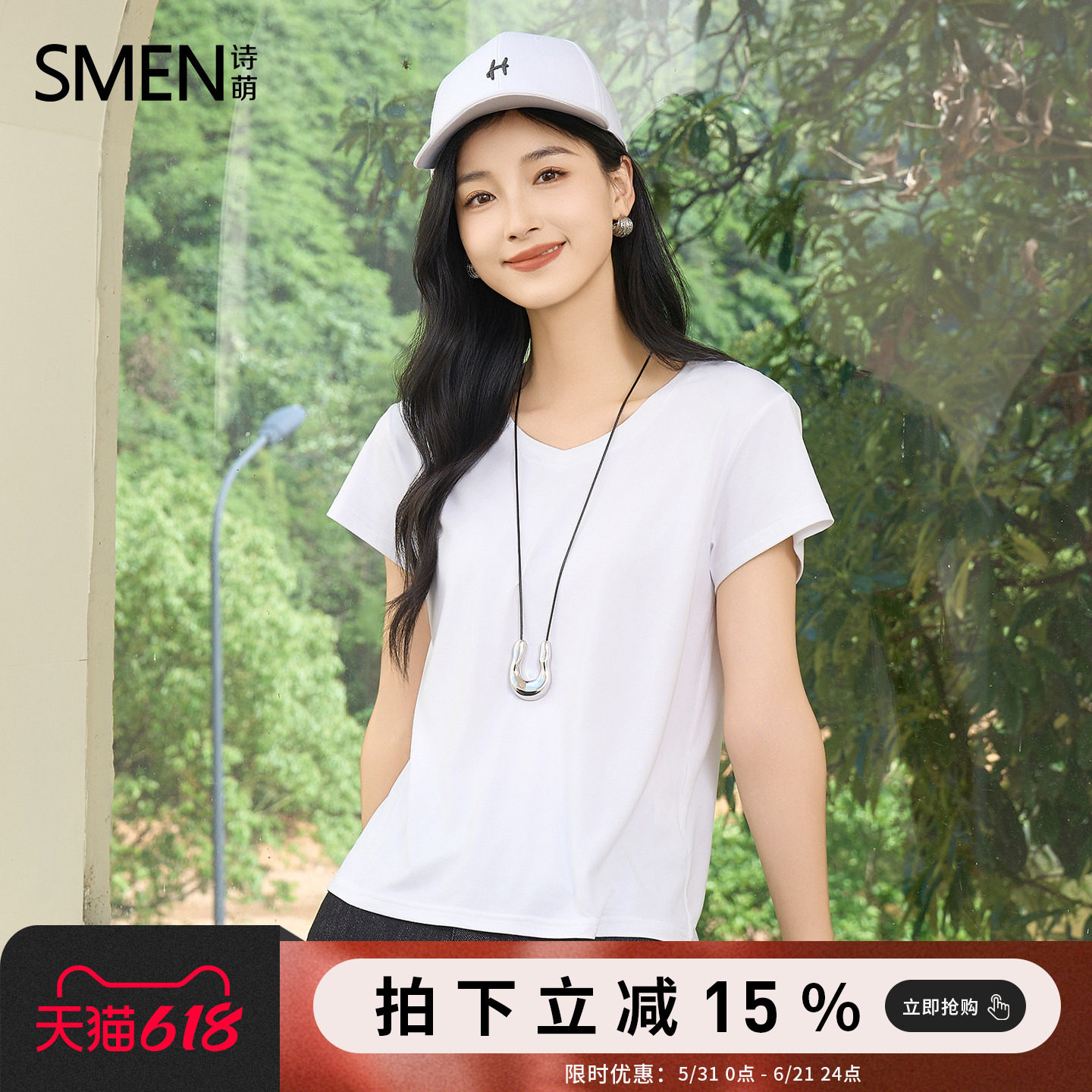 SMEN诗萌2026夏圆领短袖T恤女士轻薄透气弹力修身型面膜t专柜新品