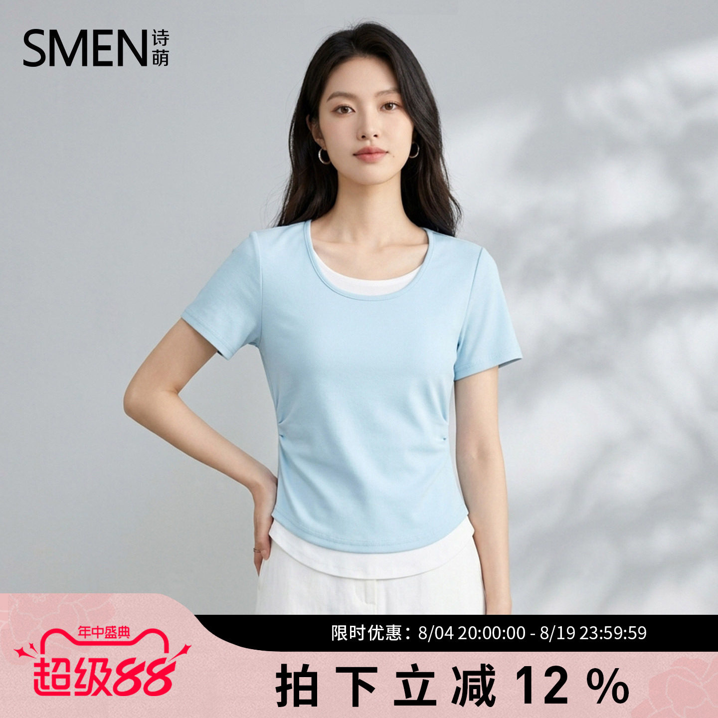 SMEN诗萌假两件U领显瘦短袖T恤女