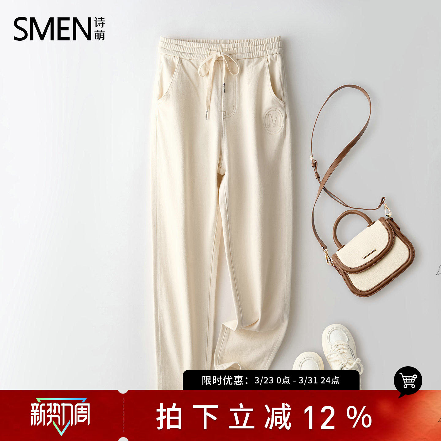Smen诗萌浅色抽绳休闲裤子2026春秋季新款高腰显瘦直筒牛仔裤女