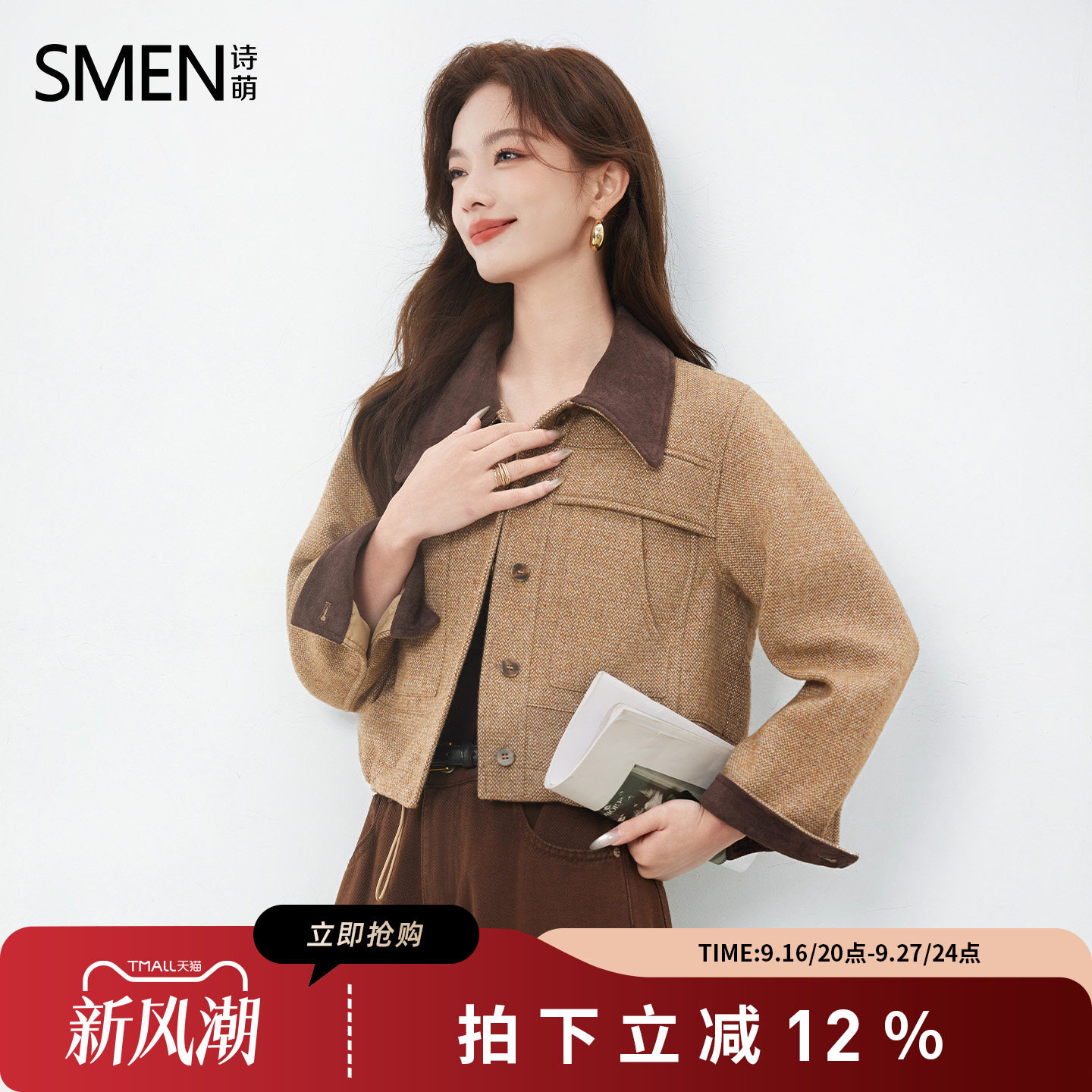 Smen诗萌抽绳设计复古短外套