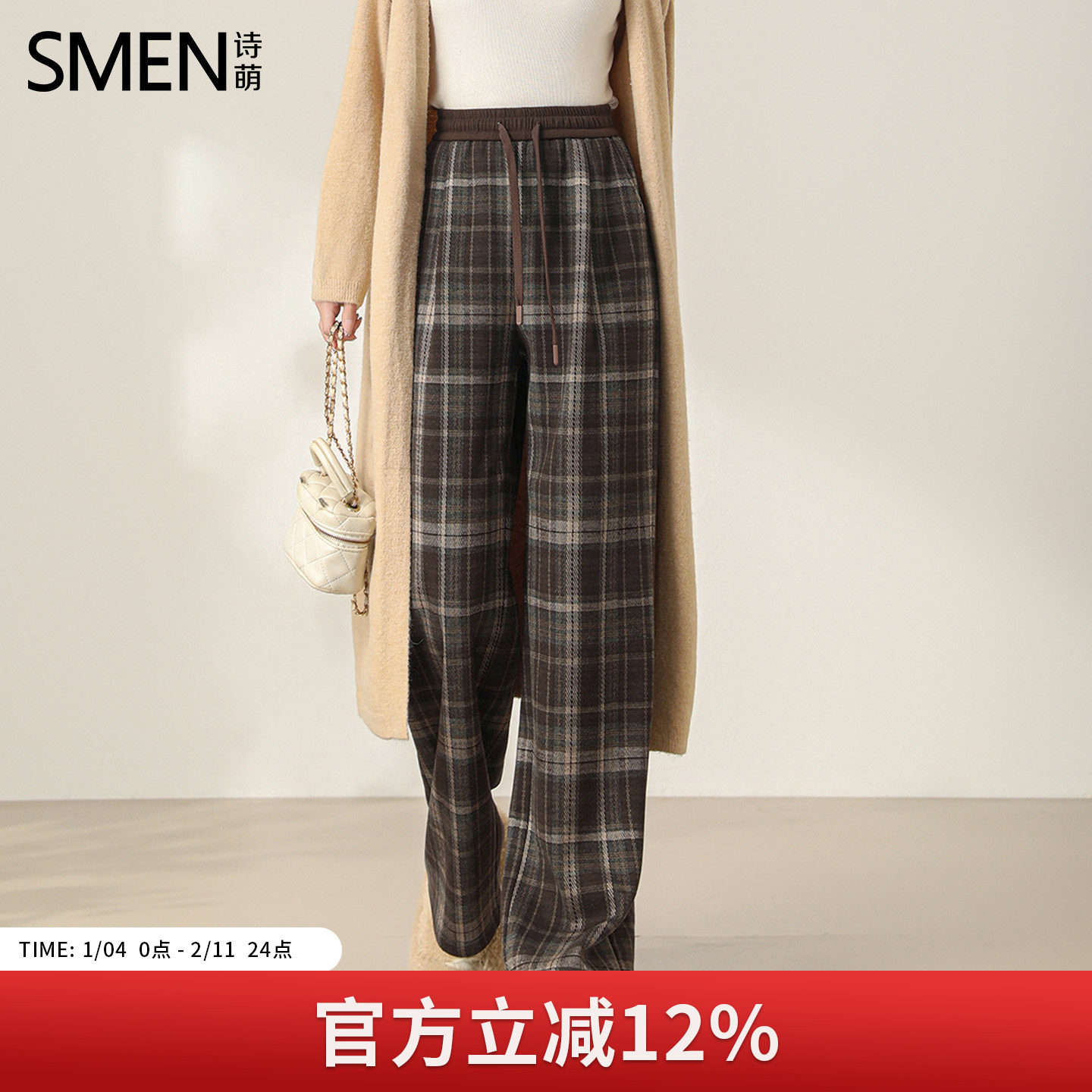 Smen诗萌慵懒风宽松直筒休闲裤女2025秋冬格子抽绳松紧腰加绒裤子
