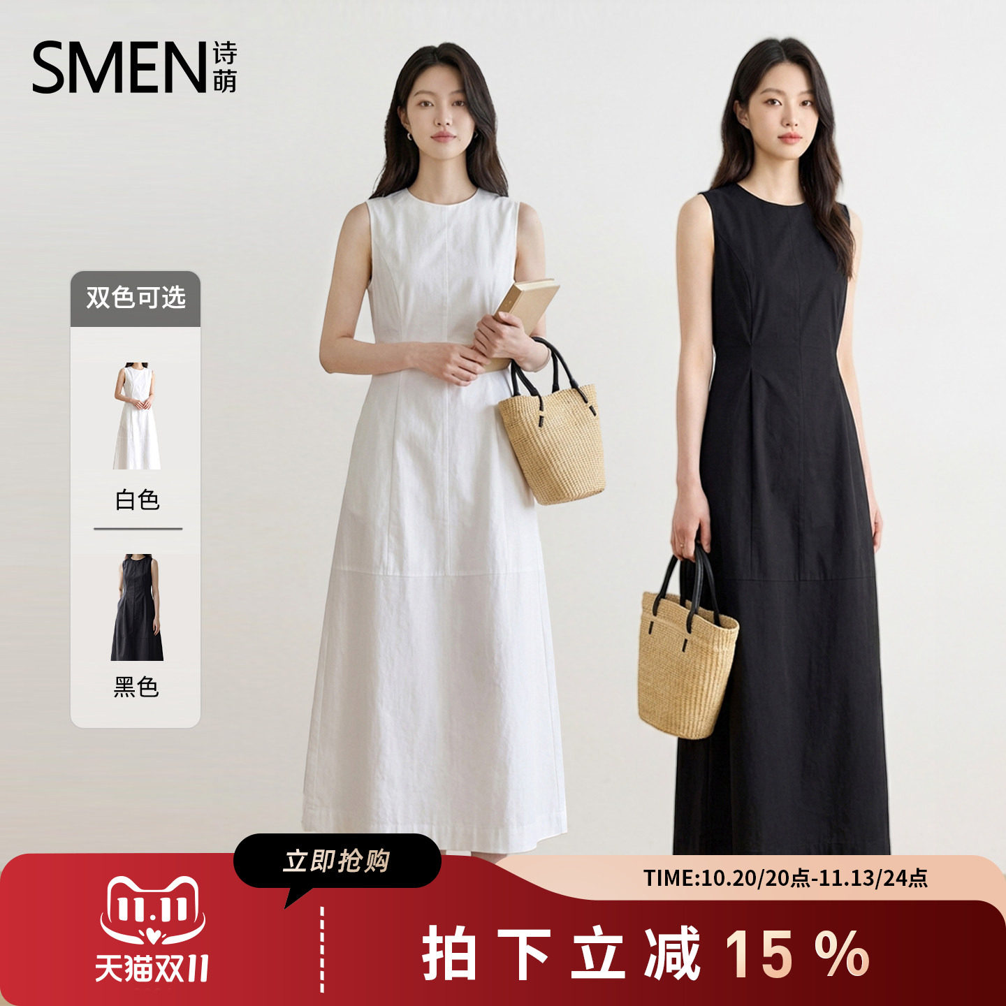 SMEN诗萌极简无袖高级感连衣裙