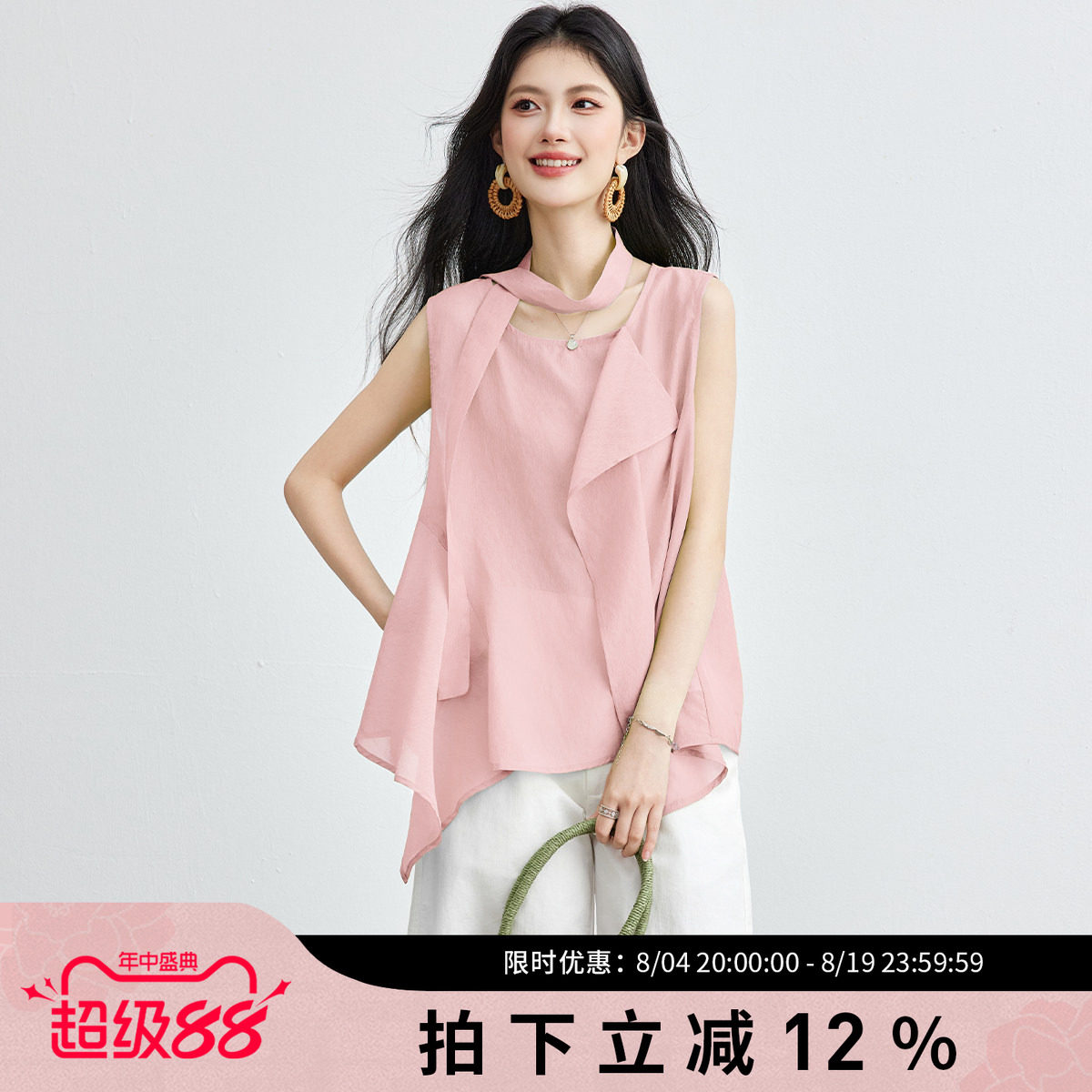 SMEN诗萌不规则荷叶边飘带背心女