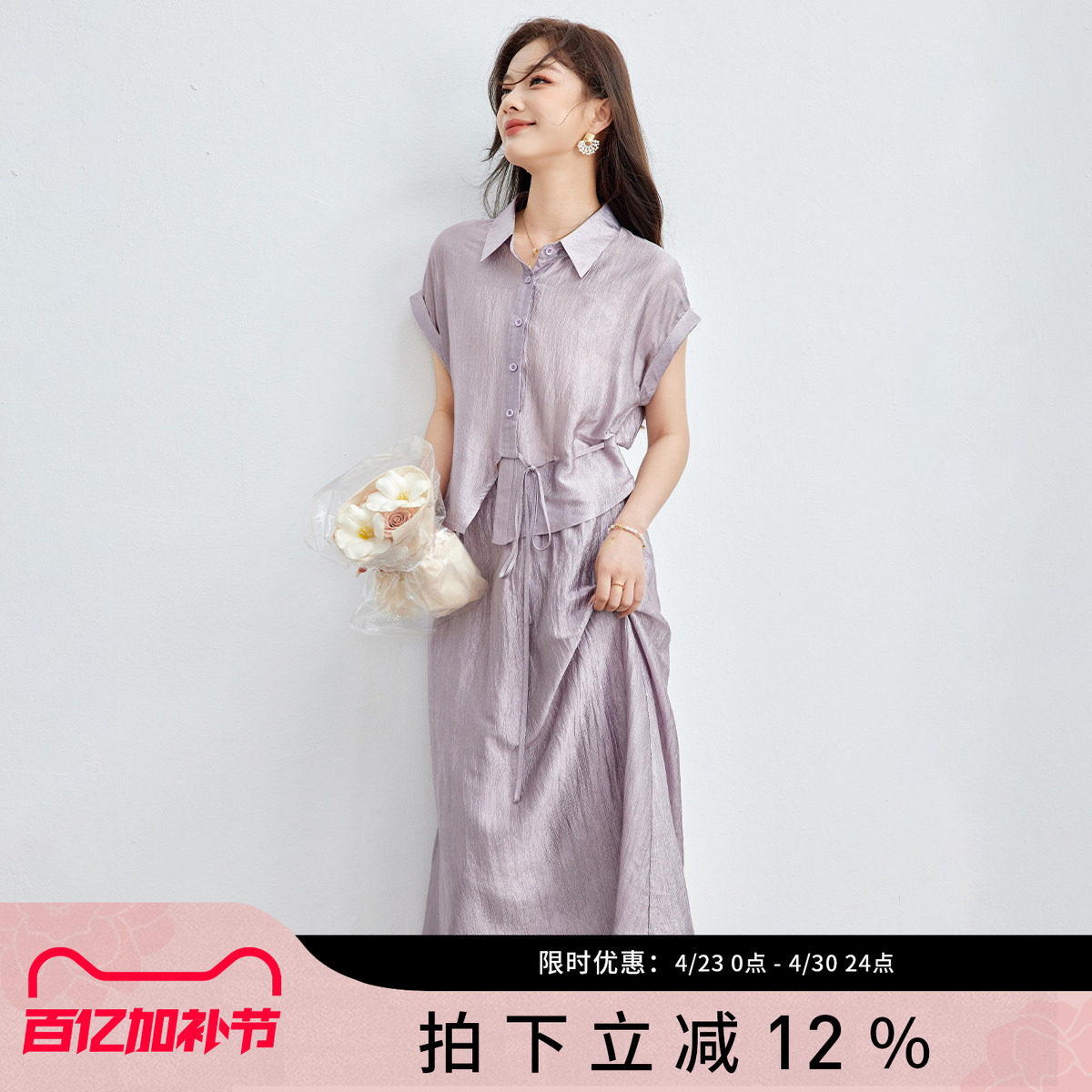 SMEN诗萌新中式国风衬衫半身裙套装女2026夏收腰系带通勤中长裙