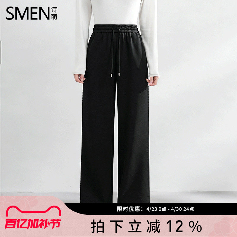 SMEN诗萌黑色高腰阔腿运动裤女2026春夏抽绳垂感小个子休闲裤子