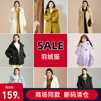 羽绒服保暖外套断码清仓款合集