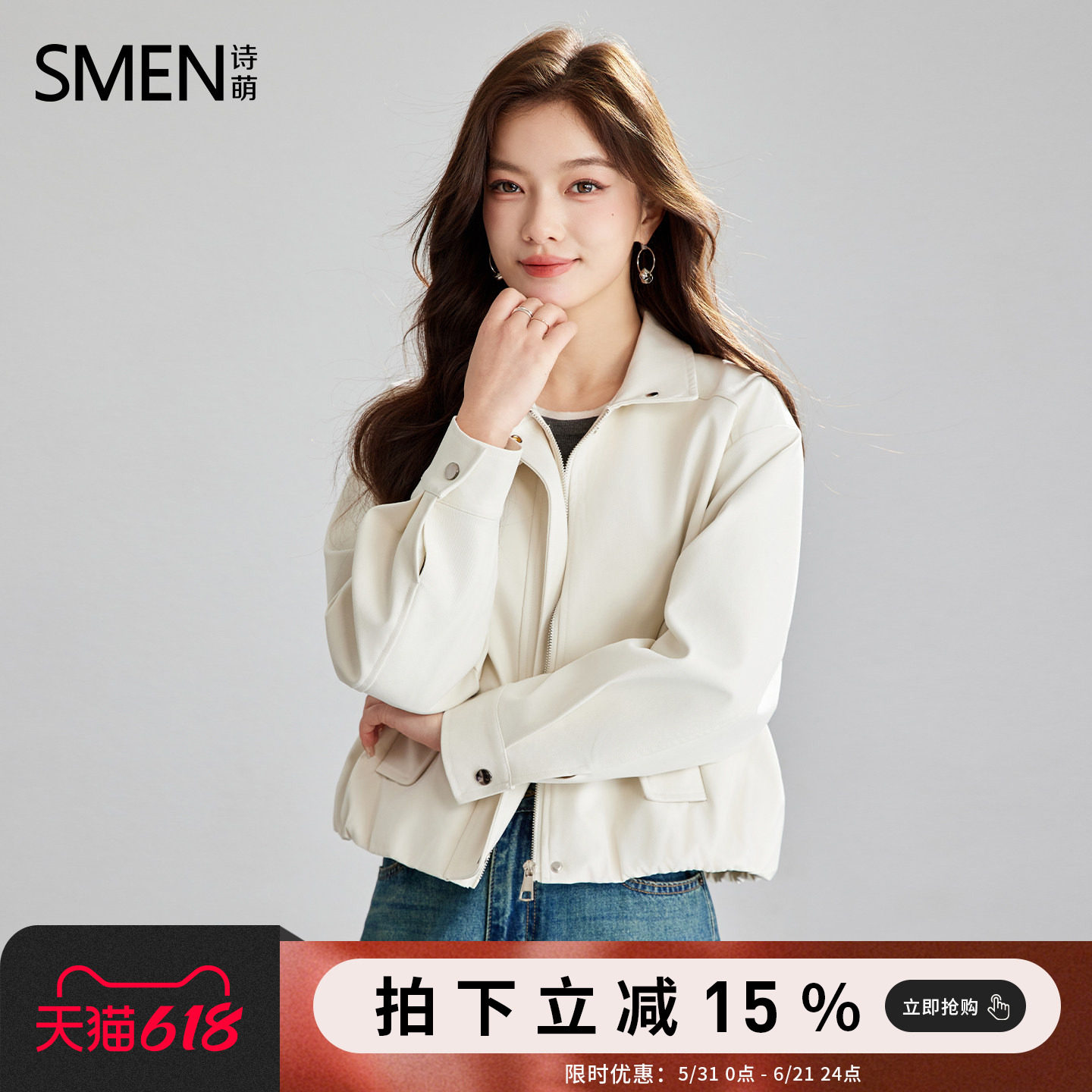 SMEN诗萌美式工装风翻领短外套女小2026春个子米白色宽松夹克上衣