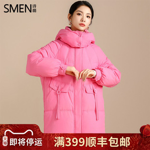 Smen诗萌2025冬新款纯色连帽百搭长款羽绒服女树莓粉色保暖外套女
