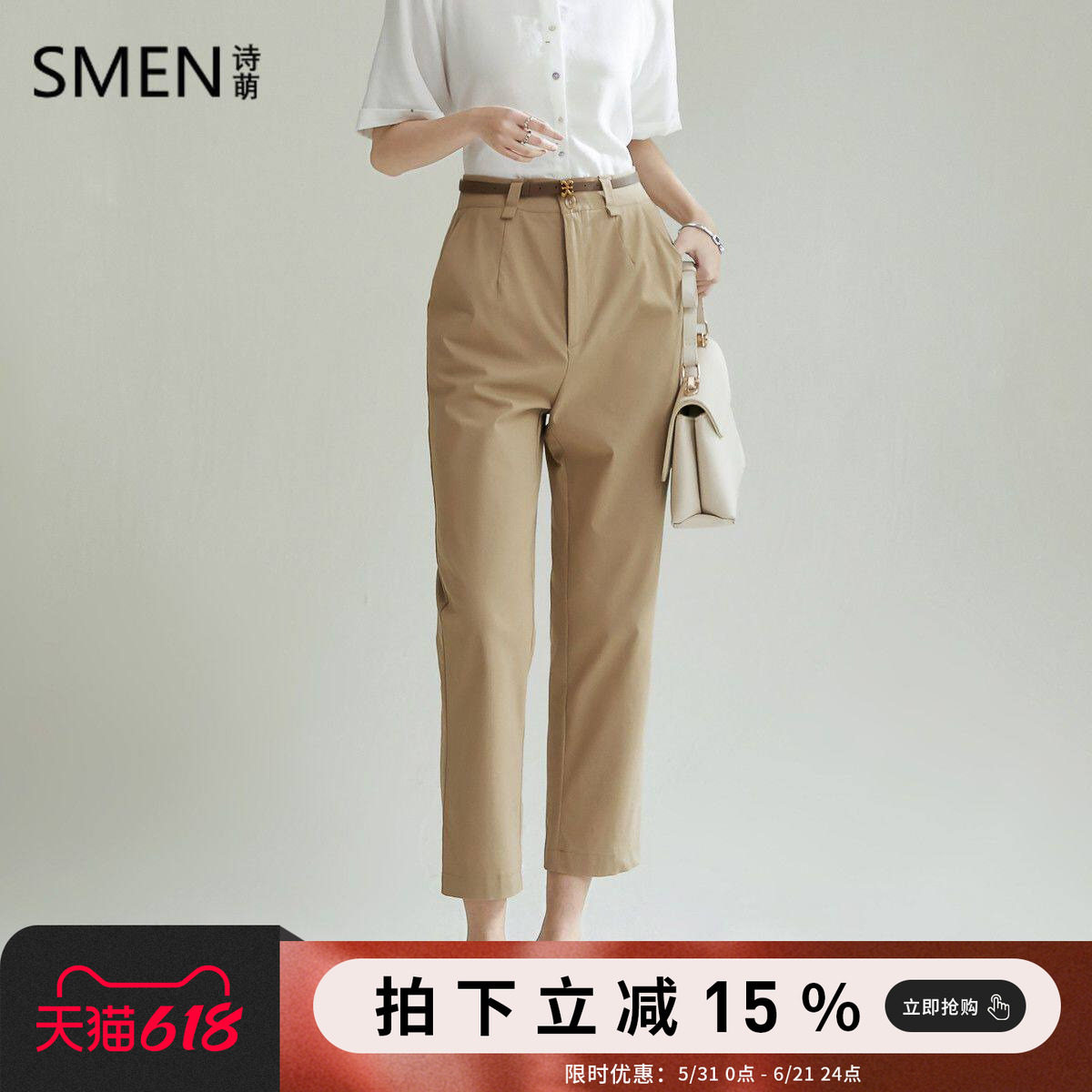 SMEN夏季高腰九分直筒铅笔西装裤