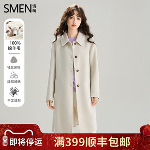SMEN诗萌100%绵羊毛中长款大衣女2025秋冬极简风高级感双面呢外套
