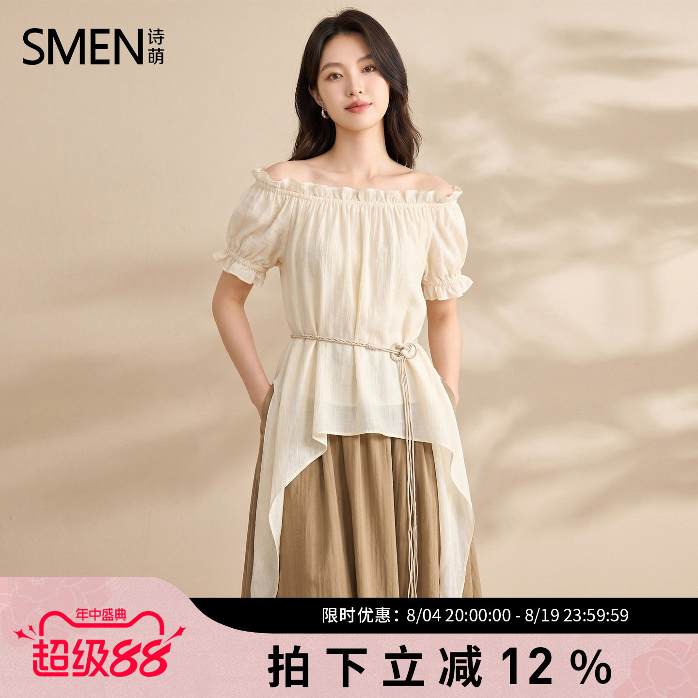 SMEN夏甜美一字肩泡泡袖收腰衬衫