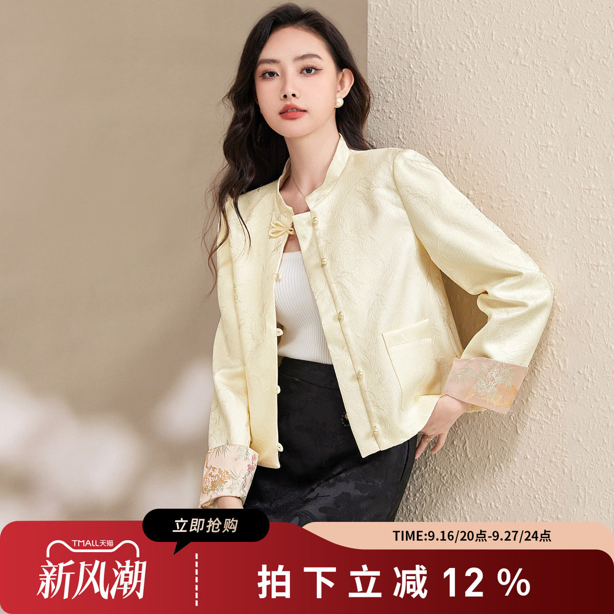 SMEN诗萌新中式提花盘扣短外套女