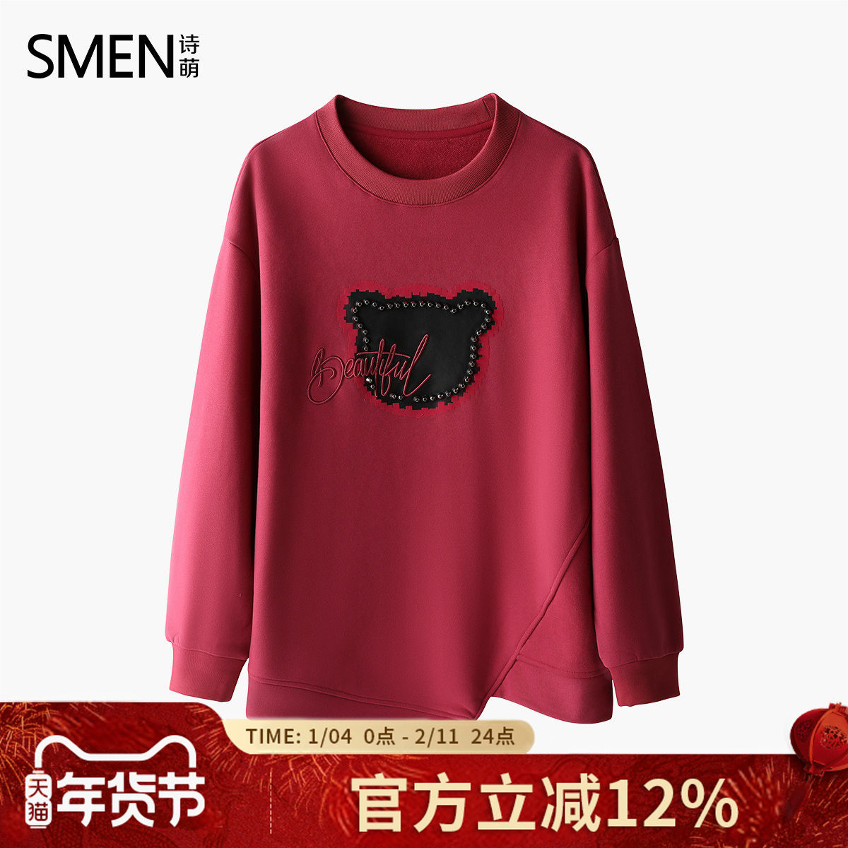 Smen诗萌树莓粉圆领卫衣女2026春秋季新款小熊时尚宽松百搭上衣女,女装/女士精品,卫衣/绒衫,淘宝优惠券,粉丝福利购,淘宝优惠卷
